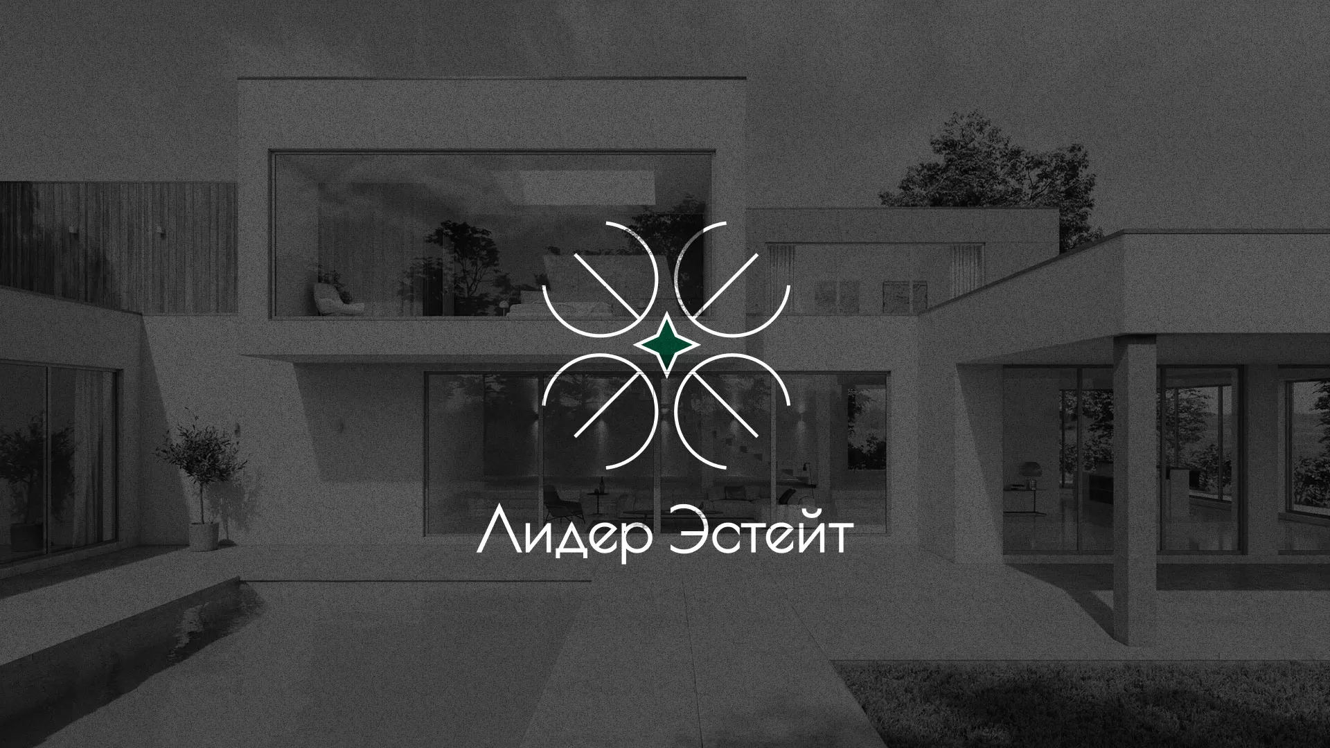 Создание логотипа компании «Лидер Эстейт» в Артёме